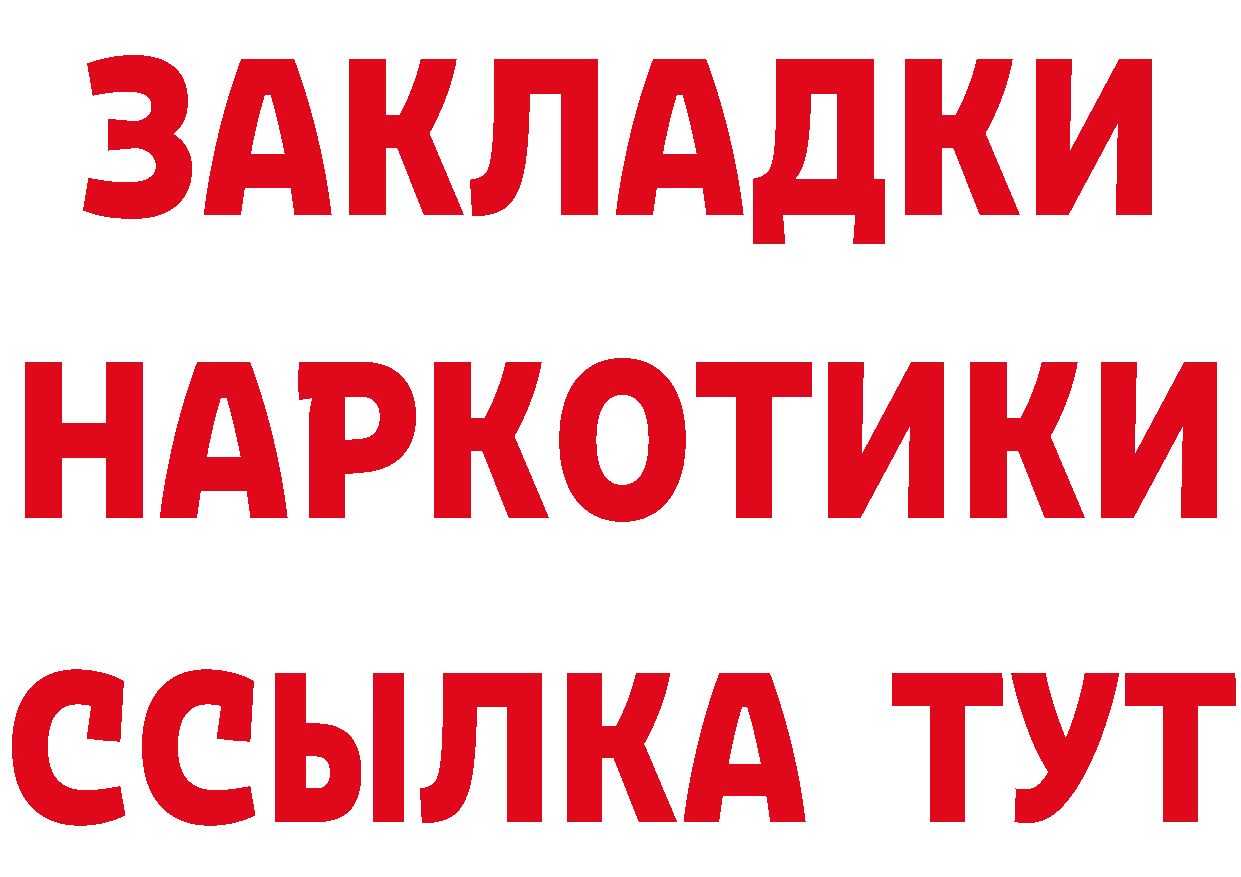 КЕТАМИН ketamine ССЫЛКА площадка гидра Буинск